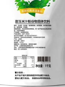 Sweet Corn Juice Powder Baked Oats Commercial Instant Pumpkin Breakfast Hotel Raw Material Bagged Milk Tea Hot Pot Catering