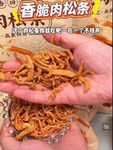 Hong Xiang Ji Cripsy Chicken Strips Original Flavor 90g 宏香记香脆肉松条