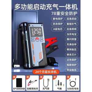 NPC | Emergency Start Digital Display High Power Car Power Bank and Pump
