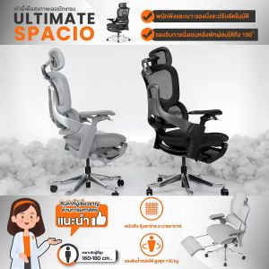Ergotrend เก้าอี้เพื่อสุขภาพเออร์โกเทรน รุ่น Ultimate Spacio สีดำ(Pre Order)