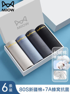 Mens Cotton Antibacterial Underwear Quatrefoil Pants Large Size Sport Briefs Autumn Winter Middle Waist Simple Style Youth