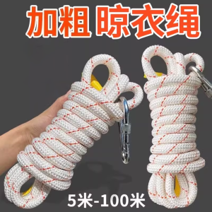 Dây Phơi Quần Áo Đa Năng Dây Phơi Ngoài Trời Dây Phơi Quần Áo Dây Phơi Chăn Dây Phơi Quần Áo Thương Hiệu Hương Trang Sản Xuất Tại Trung Quốc