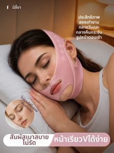 NILIYA | Face Slimming Tightening Sleep Mask
