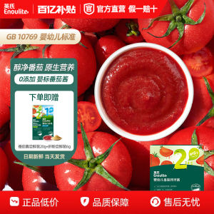 Engnice Tomato Sauce Baby Specialty Infant Seasoning Small Pack Rice Sauce Seasoning Baby Complementary Food Flagship