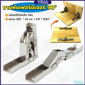 Yiha 90 องศา บานพับเฟอร์นิเจอร์ที่ ยึดชั้นวางของ 1 ชิ้น 90-Degree Folding Shelf Hinge