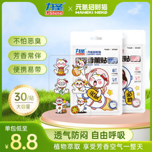 แผ่นพลาสติกหอมสดชื่นสำหรับหน้ากากอนามัย LiSheng แผ่นพลาสติกหอมสดชื่นมีกลิ่นมันมิ้นต์เย็น กำจัดกลิ่นได้ดี ไม่ทำให้หน้ากากแห้ง