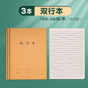 High Quality Kraft Paper Double Line Notebook B5 Size for Junior And High School Students 16K Large Exercise Book for Primary School