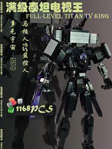 GUTIAN | Golden Cosmo Three Body Titan Speaker Robot Building Toy