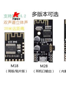 Bluetooth Audio Module M18 Patch High Fidelity Dual Channel Lossless Vehicle-Mounted Speakers Audio Headset Amplifier DIY