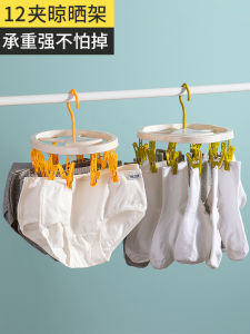 Jujiajia Sock Handy Gadget Household Multi-Functional Balcony Socks Clip Dormitory No Trace Hanging Underwear Underwear Clothes Hanger