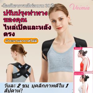 💕【ขายร้อน】💕[ความลับของรูปร่างของดารา] เข็มขัดแก้หลังค่อมแบบใหม่ / เสื้อพยุงหลัง เข็มขัดพยุงหลัง 55-105kg สปริง 8 เส้น เข็มขัดเซฟตี้ แก้ปวดหลัง แก้หลังค่อม ดัดหลัง