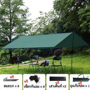 EOSM ฟลายชีท ผ้าใบ 3x3 ฟายชีทพร้อมเสา เต้นท์แคมปิ้ง อุปกรณ์เดินป่าตั้งแคมป์ กันแดด กันฝน ฟรายชีท พร้อมเสา 2 ต้น แถมฟรี