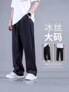 plus Size Mens Summer Casual Sports Pants Loose Ice Silk Extra Large Fatty Straight Drape Long Trousers Fashionable Brand