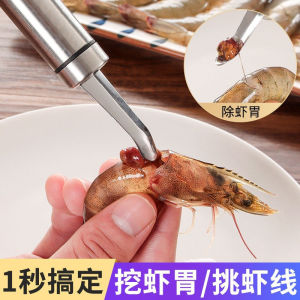 Stainless Steel Multi-Functional Shrimp Line Removal Knife Home Kitchen Tool for Opening Shrimp Backs And Removing Longan Nuclei