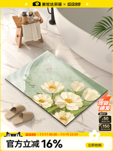 Meisda Bathroom Mat Water Absorbent Non-Slip Toilet Floor Rug Home Use Washroom Soft Pad Anti-Fall Quick Dry Toilet Mat