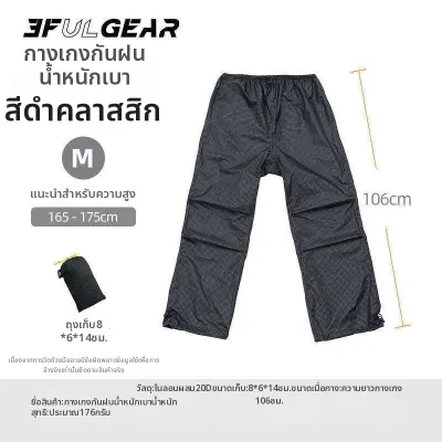 3F UL GEAR | เสื้อกันฝนเบาสำหรับเดินป่า ขี่จักรยานกลางแจ้ง