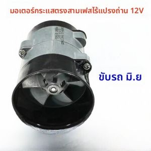 พัดลมระบายความร้อนแบบมอเตอร์แบบตรง DC 12V โลหะขนาดใหญ่ ความเร็วสูงสำหรับรถยนต์ อุปกรณ์เสริมคอมพิวเตอร์ ฮาร์ดแวร์คอมพิวเตอร์