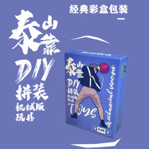 Chicken You Are So Beautiful Hand-Held Mount Tai DIY Electric Splicing Toy Aikun Little Heizi Playing Basketball Ikun Kun Ornaments