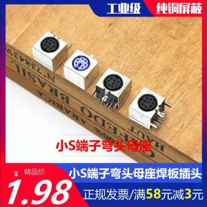 Right Angle 90 Degree PS2 round Head 8/6 Pin S Terminal PLC Bend Foot Weld Board Female Socket MD8 Core 6 Core Mother Head Connector