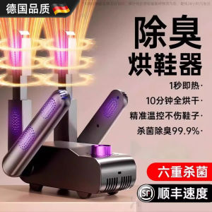 Home Use Shoe Drying Machine Odor Eliminator Antibacterial Wet Shoes Dryer 2025 New Model Shoe Care Appliance 220V Voltage