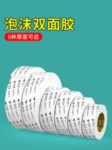 Thickened Double-Sided EVA Foam Tape White High-Adhesive for Glass Filling Sealing Aluminum Windows Bath Shelf Self-Adhesive