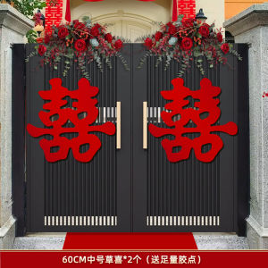 Oversized Wedding Stickers Wedding Room Layout Double Happy Character Entrance Door Sticker Wedding Decoration Wedding Supplies Complete Collection