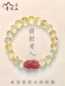 Citrine Bring In Wealth and Treasure Pixiu Bracelet National Style Crystal Bracelet for Girls 2024 New Arrival Good-looking Strawberry Quartz Bracelet