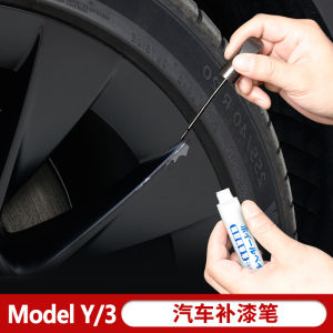YILELU | Tesla Suitable Car Scratch Repair Pen For Body And Rims