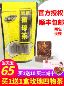 Black and Golden Legend Taiwan Brown Sugar and Old Ginger Tea Ginger Tea with Brown Sugar Aunt Mature Ginger Jujube Tea Block Ginger Juice Small Bag