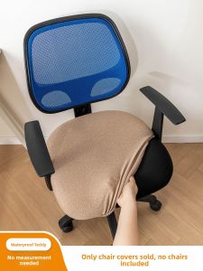 Office Chair Back Cover 2025 New Dining Chair Protector All Seasons Universal Seat Cushion Cover Waterproof Modern Simple Style