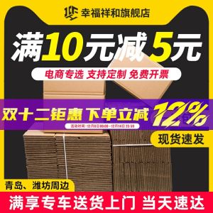 Fruit Packing Carton Box Corrugated Paper Box 1-12 Number Moving Storage Carton Box for Express Delivery Three Layer Box