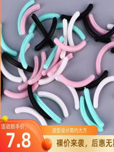 High Elasticity Silicone Press Type Universal Eyelash Curler Pad Replacement Mat Soft Skin Friendly Beauty Tool Makeup Accessory