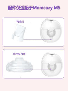 Momcozy M5 Breast Pump Accessories Full Set Silicone Suction Bowl Cylinder Duckbill Valve Flange Milk Bowl Compatible Parts