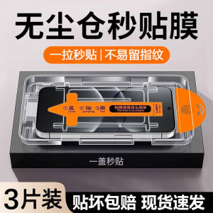 Fred Huawei Nova13 Tempered Glass Film Dust-Free Warehouse Instant Stick Full Screen Super Clear Anti-Blue Light Protection Film