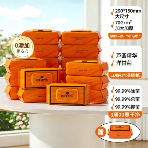 Botare | Family Use Wet Wipes