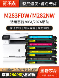 แกลลอนคาร์บอนไนท์ HP M283fdw สำหรับ HP M282nw แกลลอนหมึก HP 206A 207X กล่องหมึกคาร์บอนสำหรับ HP M283cdw M255dw