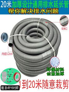 Thickened 1 to 20 M General Washing Machine Shampoo Chair Mop Pool Drainage Extension Pipe Wash Basin Downcomer