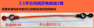 สายไฟแบตเตอรี่สามล้อไฟฟ้า อุปกรณ์ สายไฟเชื่อม สายไฟทองแดง สายไฟแบตเตอรี่ อุปกรณ์เสริม อุปกรณ์เสริมสำหรับรถสามล้อไฟฟ้า