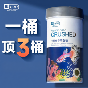 Yee | Small Granules General Purpose Tropical Fish Food