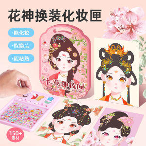 Bộ Đồ Trang Điểm DIY Thủ Công Cho Bé Gái 6-12 Tuổi Bộ Đồ Trang Điểm Công Chúa Thirteen Gods Của Trung Quốc Đại Lục