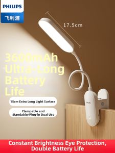 Philips | Eye Protection Study Desk Reading Emergency Lamp Clip Style