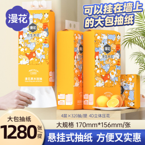 WE 3405* = 漫花原木悬挂抽纸 Random Flower Log Hanging Tissue Paper