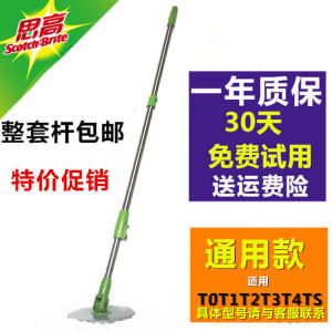 Rotatable Hand-Pressed Replacement Mop Pole