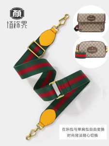 Adjustable Wide Shoulder Strap for G Home Bag Slant Weaving Breadstick Bag Replacement Tiger Head Bag Single Shoulder Strap