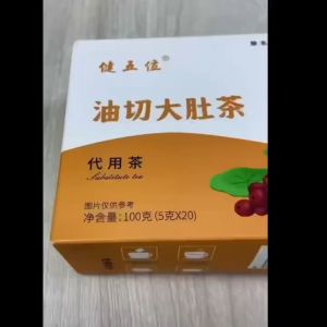 Douyin same style Oil-cut pot belly tea Oil-cut pot belly tea Pot belly Jian Wu-bit scraping oil tea Lotus leaf cassia seed tea