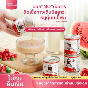 DIDIMA | Hydrating Cat Main Course Soup  Concentrated Lamb Milk Broth Urinary Health Support