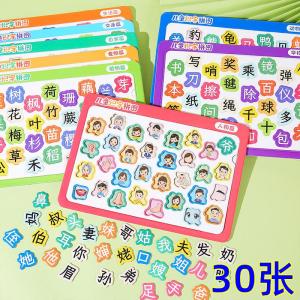 Educational Chinese Character Puzzle Toys for Toddlers Early Childhood Education Kindergarten Gift Creative Gift Box