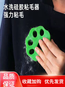 Washing Machine Cleaner Silicone Hair Lint Remover Roller Clothes Dehairing Brush Washable Sticky Roller for Fabric Care