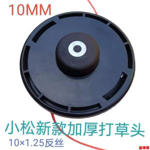 Universal Mowing Head Durable Grass Cutting Head Lawnmower Accessory Wear Resistant No Need for Disassembly Grass Rope Included