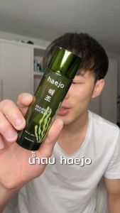 100% พร้อมส่ง น้ำตบแฮโจ น้ำตบสูตรเกาหลีแถม 5 ชิ้น 120 ml